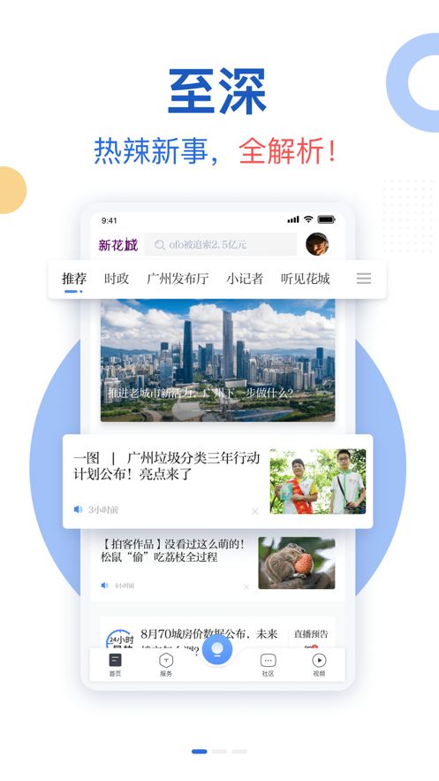 广视网广州电视课堂app图1