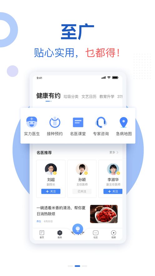 广视网广州电视课堂app图3