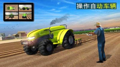 无人机农厂模拟器游戏图1