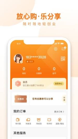 荐康客新电商平台app图3