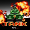坦克90大作战游戏