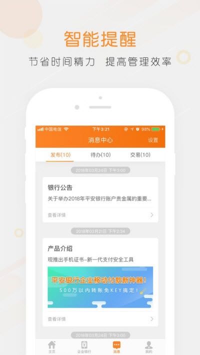 义乌专版口袋财务app图1