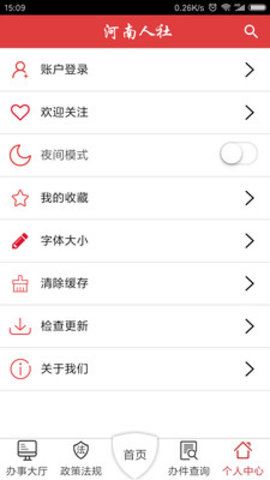 河南人‪社app图2
