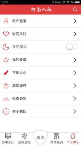 河南人‪社app图2