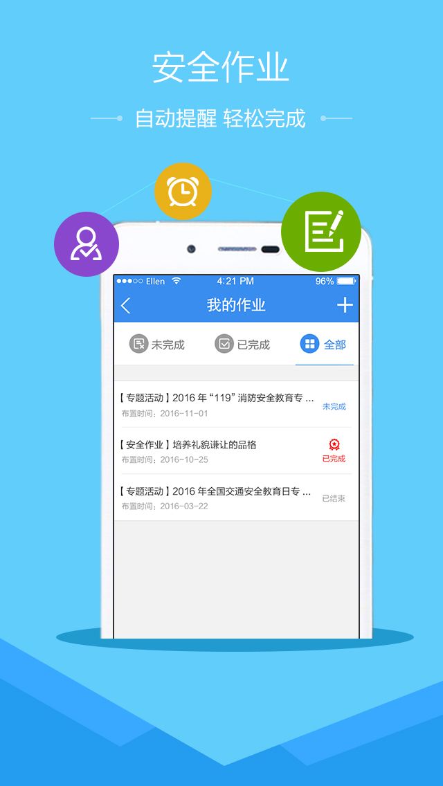2024山西省全民国家安全宣传教育专题app图3