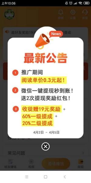 金鱼快讯app图2