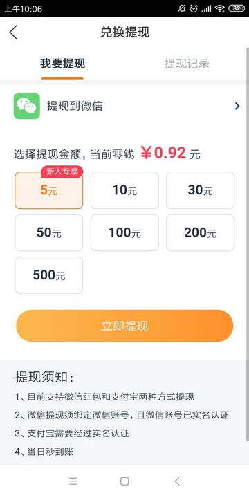 金鱼快讯app手机版图片1