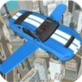 飞翔汽车之城3D游戏