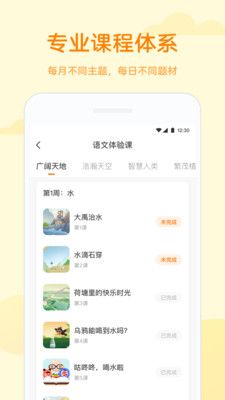 凯叔语文app图3