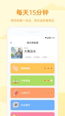 凯叔语文app手机版图片1