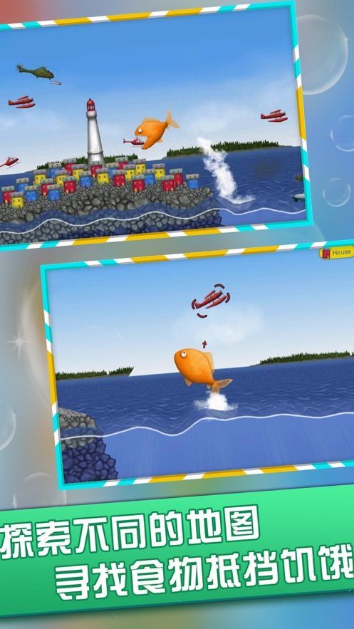 海阔世界游戏安卓版图片2