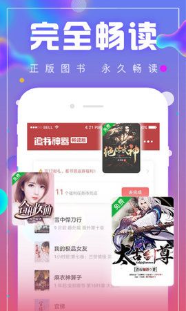 海棠文学城app图3