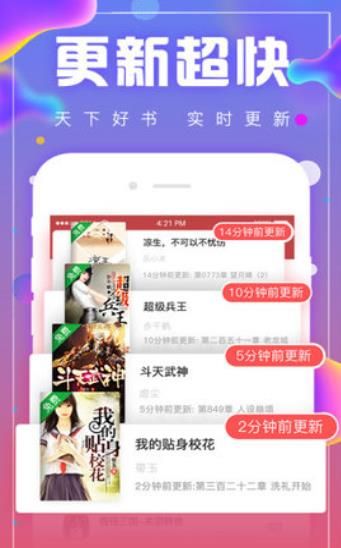 海棠文学城app官方版图片1