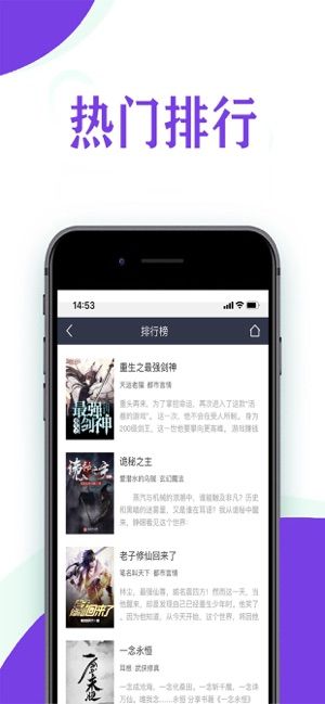 雷神小说app图3