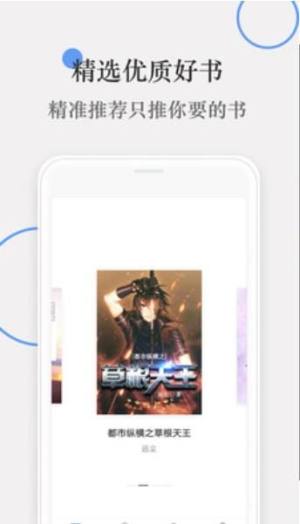斑竹小说app图3