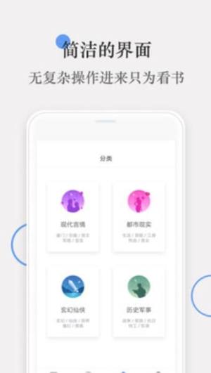 斑竹小说app图2