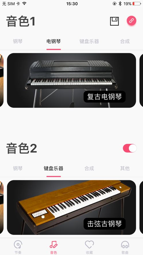 美得理钢琴助手app图2