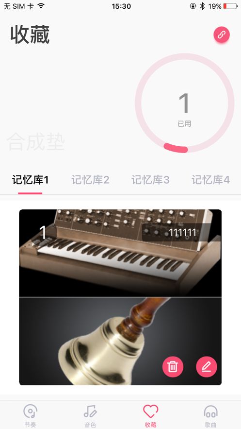 美得理钢琴助手app图3