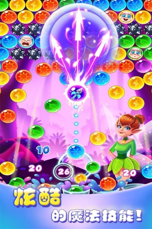 泡泡精灵传奇2游戏安卓版图片1