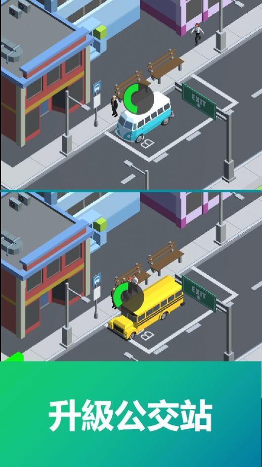 模拟公交车公司游戏图1