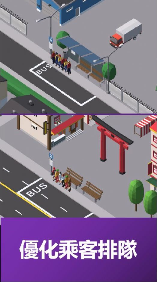 模拟公交车公司游戏图2