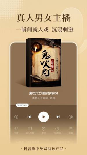 番茄免费小说最新版app图3