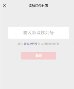 微信七夕红包封面系列号免费大全图片3