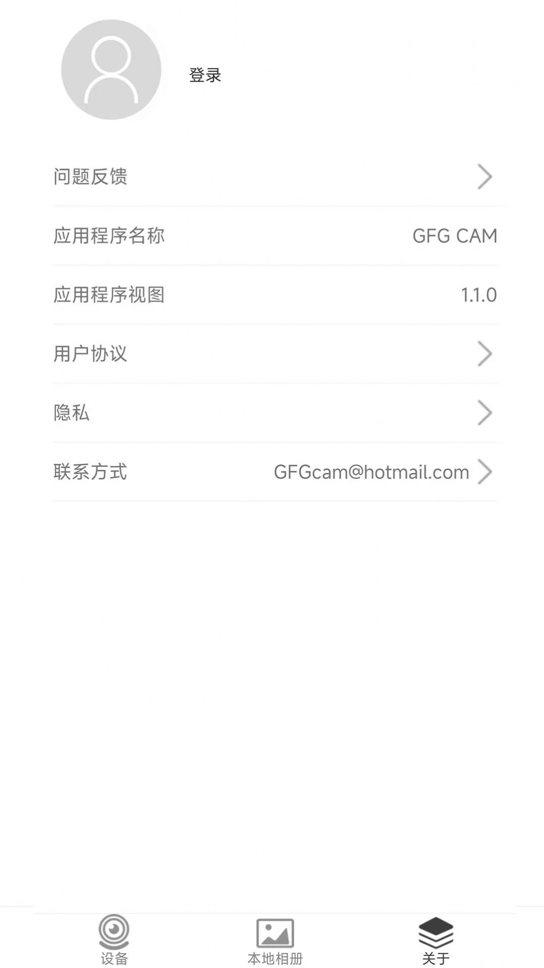 GFG CAM行车记录仪软件下载手机版图片1