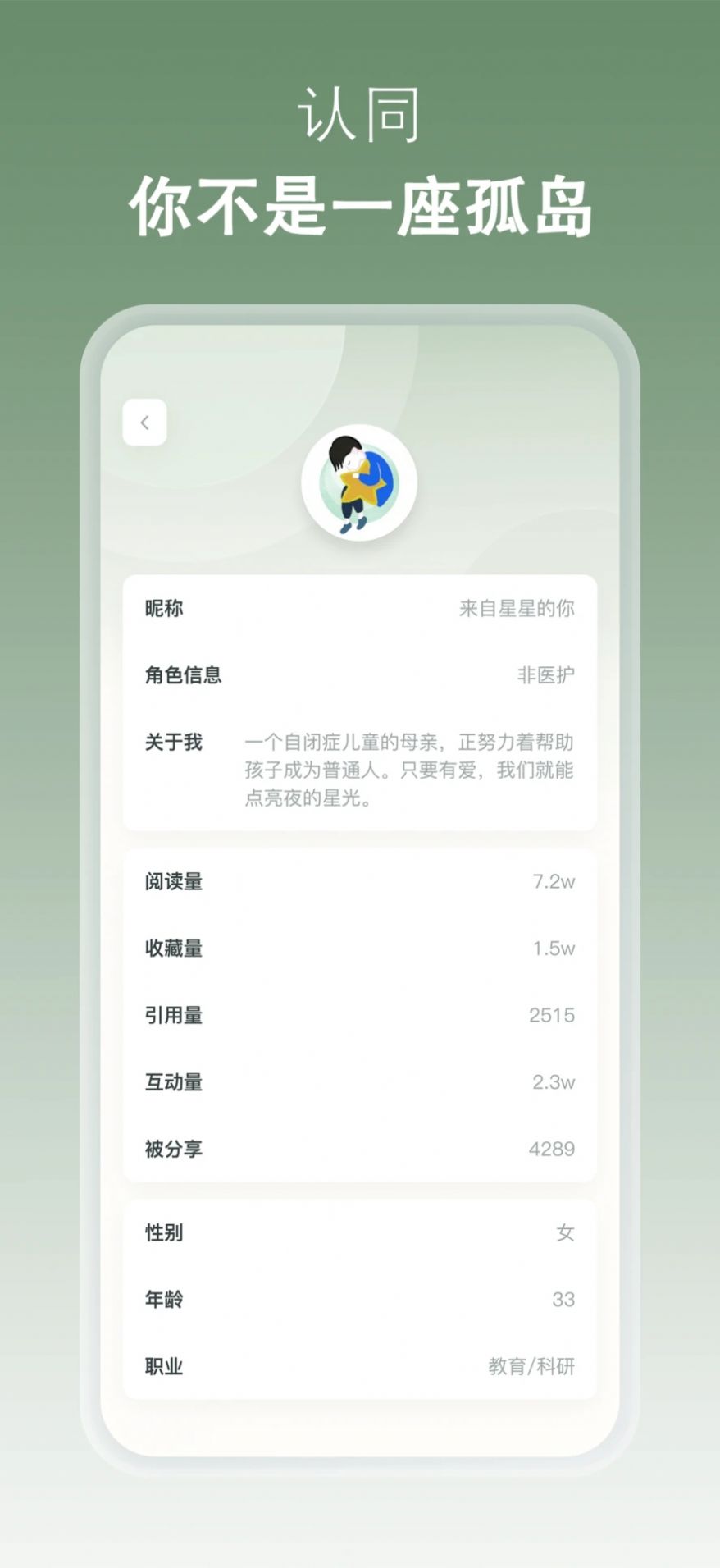叙之安卓版app图2