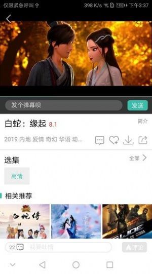筱枫影视app安卓版官方下载图片1