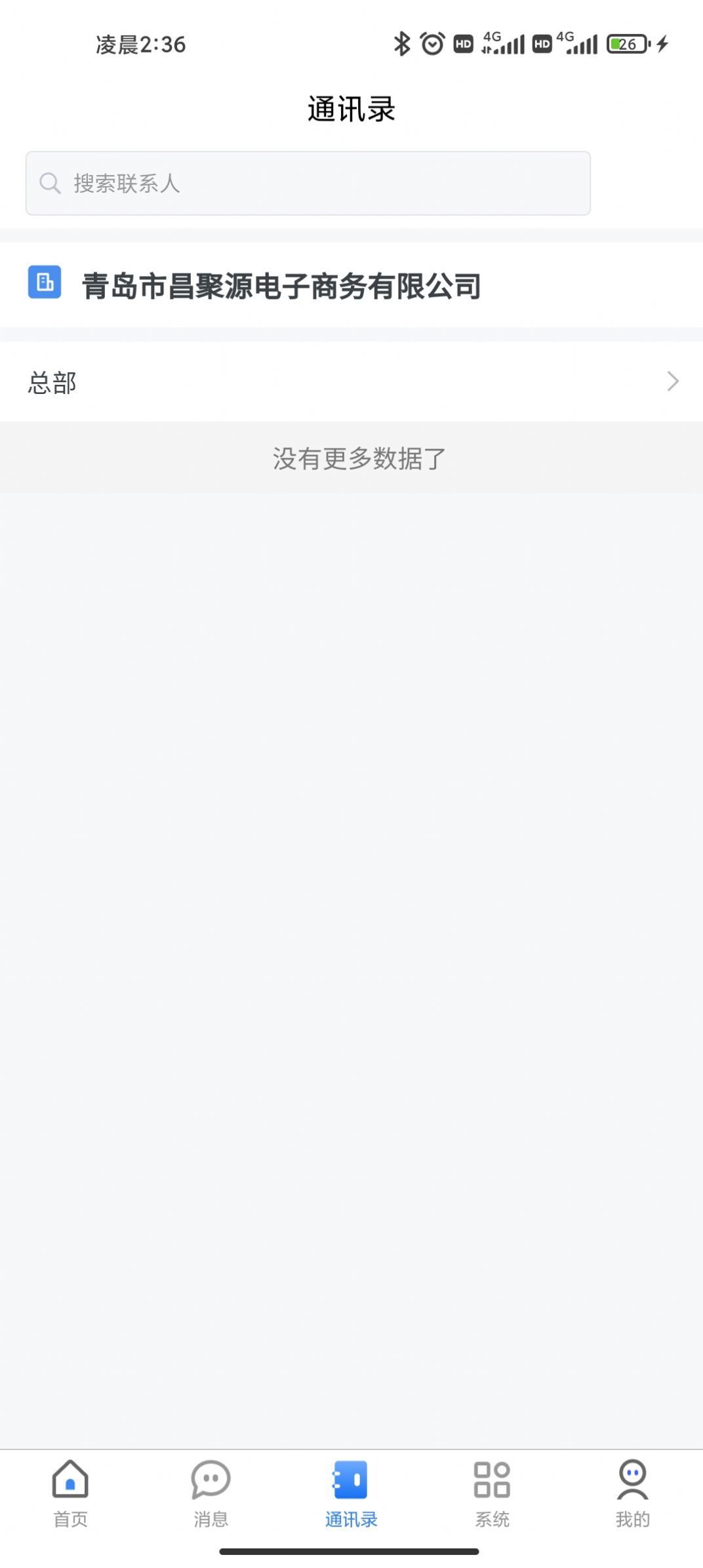 昌聚源云app最新版下载图1