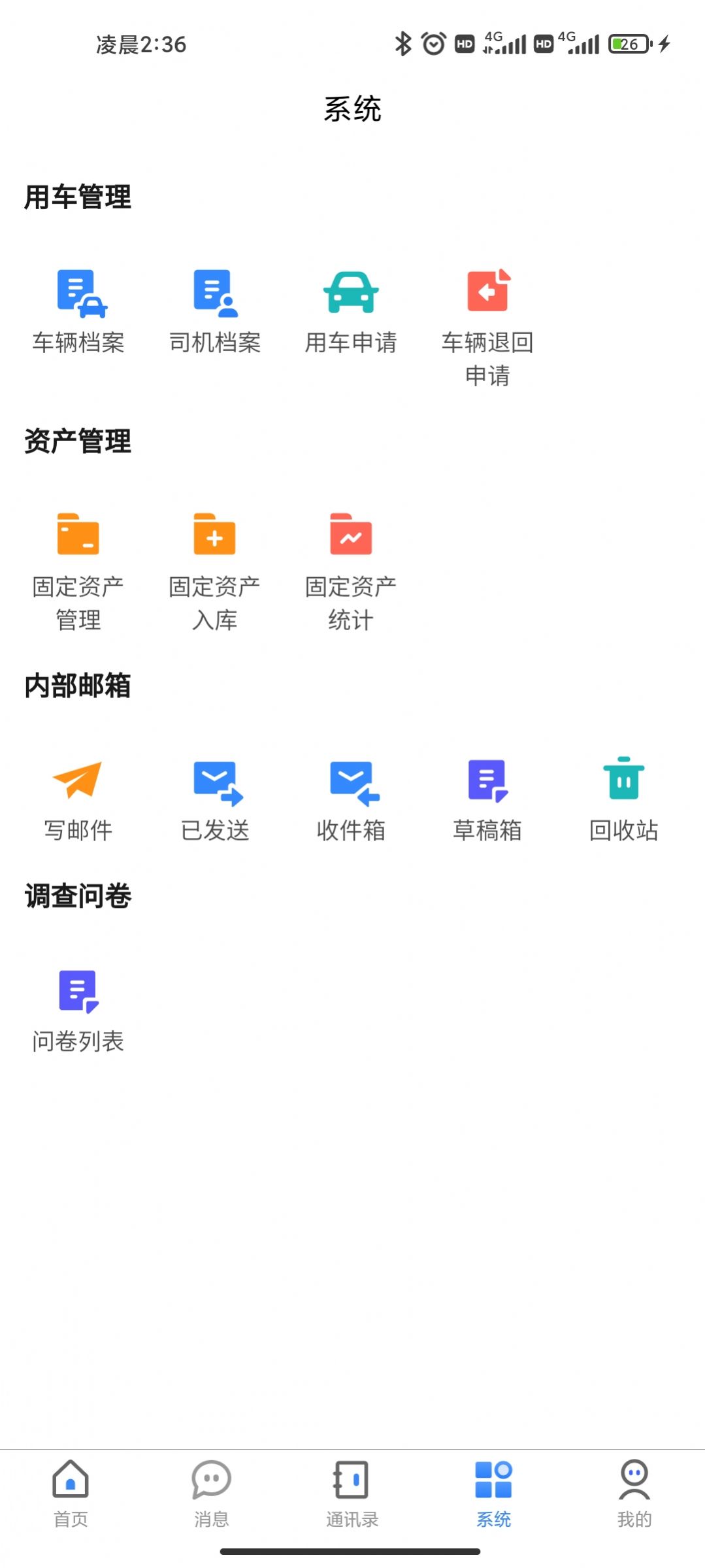 昌聚源云OA办公app下载手机版图片1