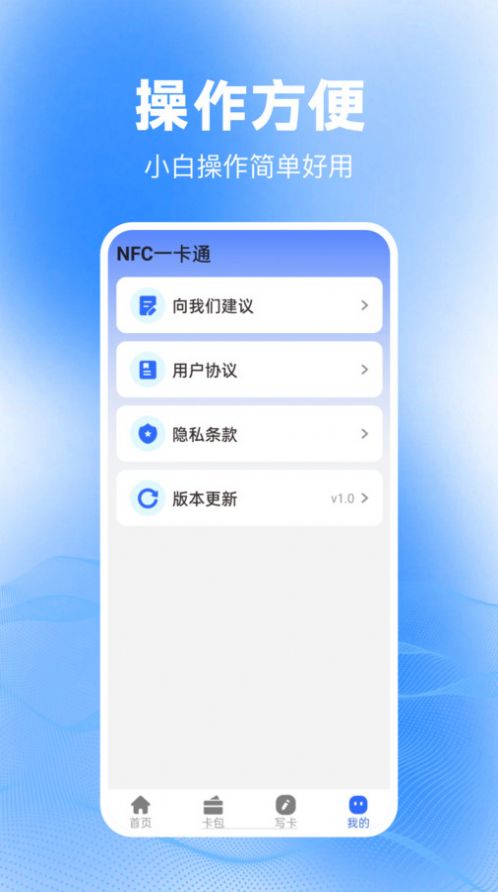 免费NFC大全app安卓版图片1