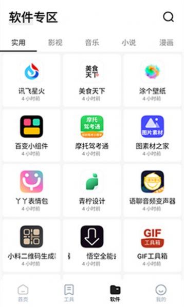 安忆宝库安卓版app下载手机版图片1