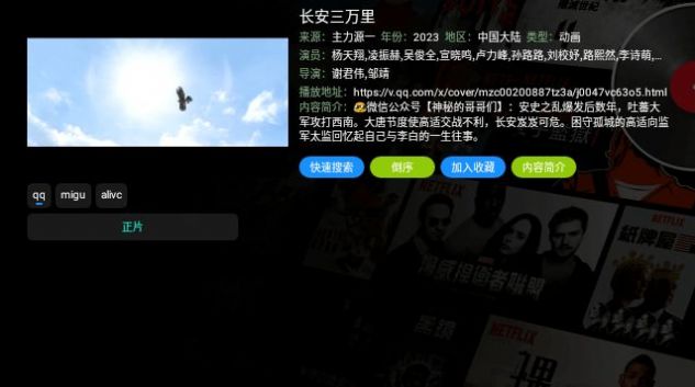 魔改影视仓官方版app最新下载图片3