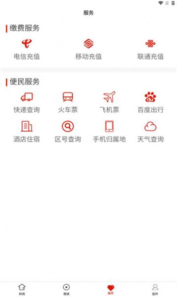 印江融媒app官方正版图3