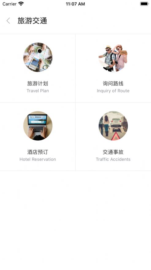 石榴口语官方版app手机下载图片4