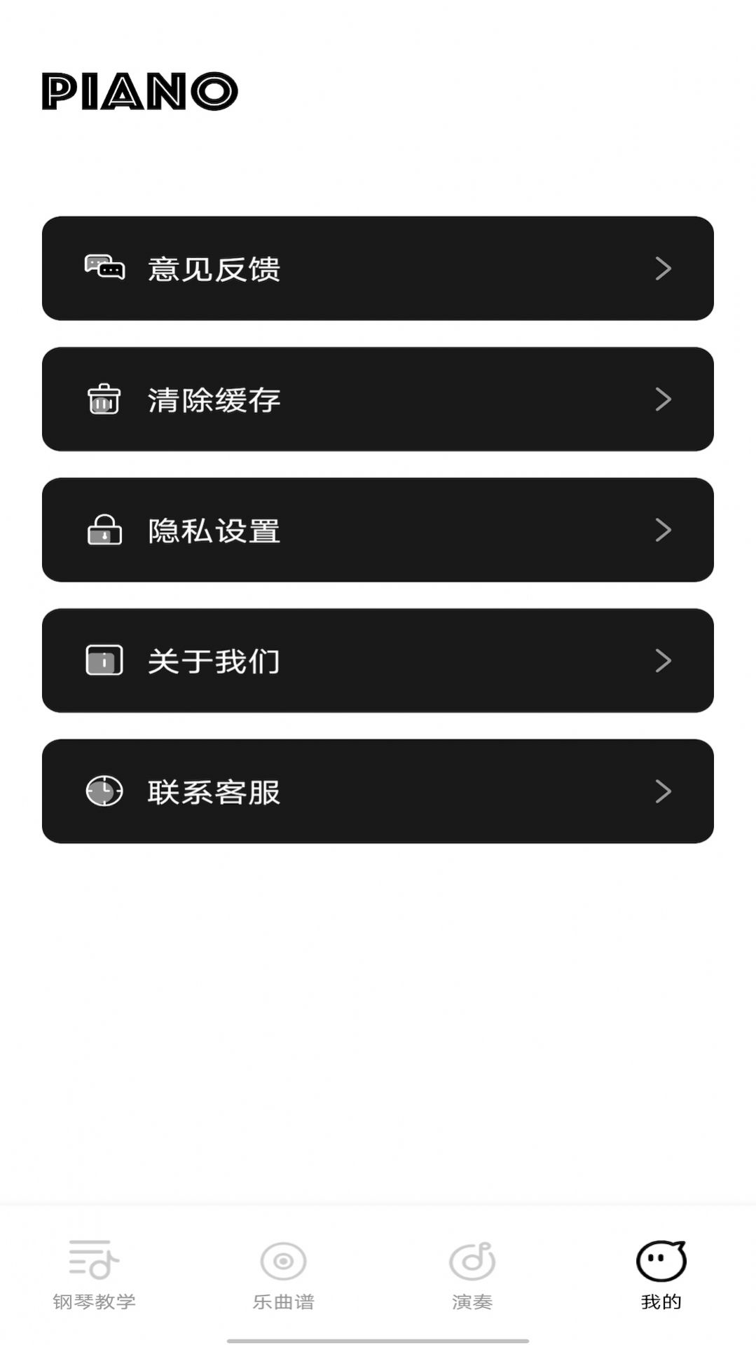 钢琴模拟器颖语版下载app图1
