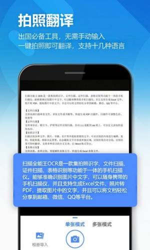 鸥业扫描王app下载最新版图片5