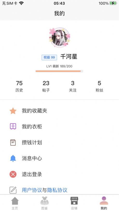 洛研社交流app官方版下载图片2