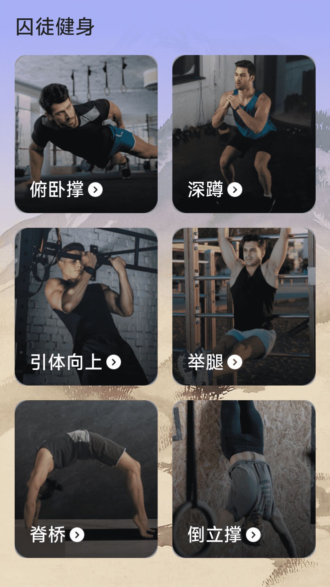 悟空计步app最新版下载图片4