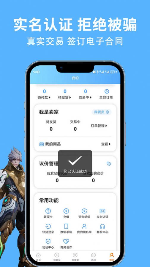 竞梦游游戏账号交易平台安卓版app下载图片2