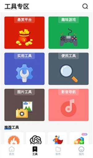 安忆宝库安卓版app下载手机版图片3