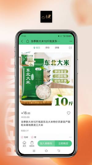 郑州恩度安卓版app图1