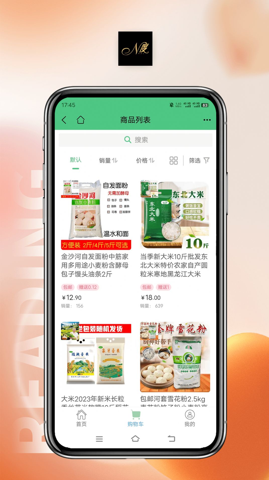 郑州恩度安卓版app图2