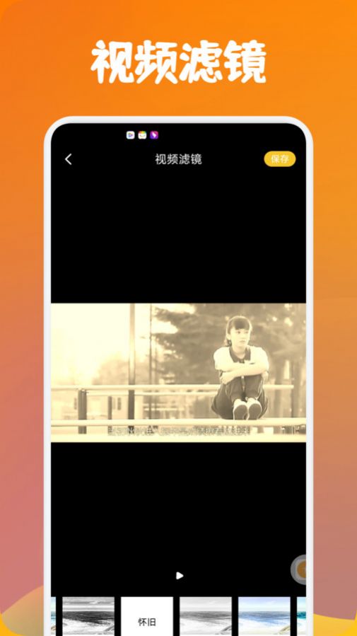 大师兄视频编辑器app最新版下载图片1