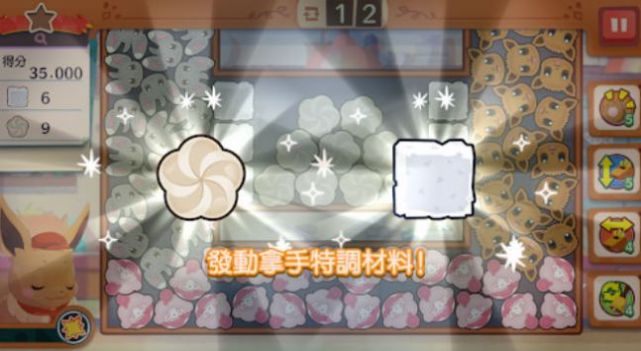 欢迎光临宝可梦咖啡店游戏安卓版图片1