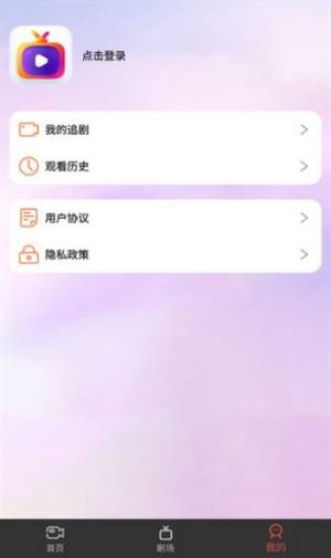 悦心短剧app图3
