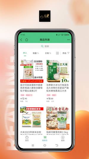 郑州恩度电商购物安卓版app下载图片3