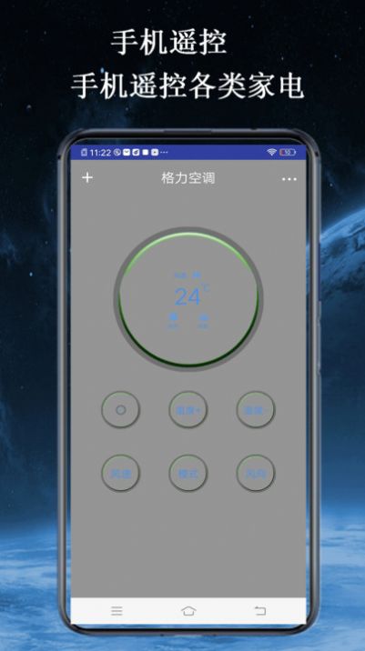 智家空调遥控器app图1